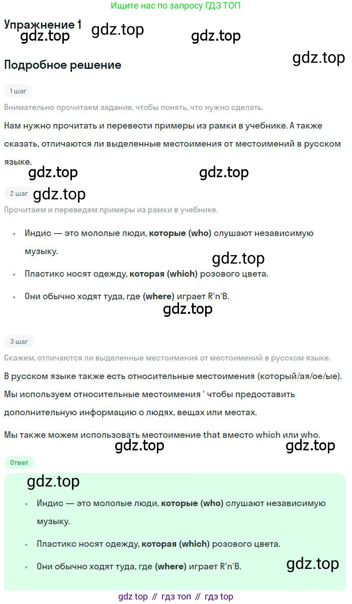 ГДЗ Английский язык (english), 9 класс Учебник (Student's book), авторы: Комарова Юлия Александровна, Ларионова Ирина Владимировна, издательство Русское слово, Москва, 2022, страница 15, номер 1, Решение 1