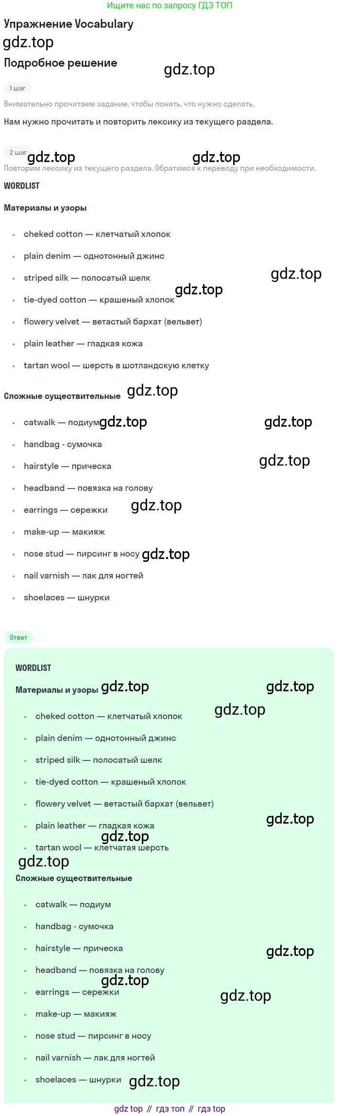 ГДЗ Английский язык (english), 9 класс Учебник (Student's book), авторы: Комарова Юлия Александровна, Ларионова Ирина Владимировна, издательство Русское слово, Москва, 2022, страница 18, Решение 1
