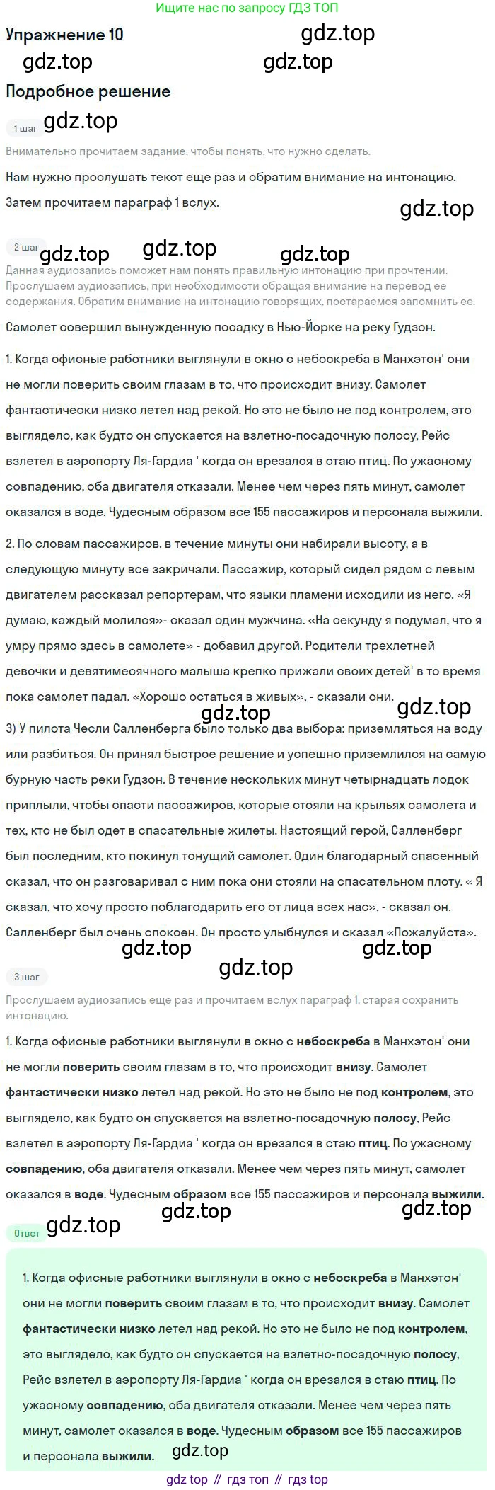 ГДЗ Английский язык (english), 9 класс Учебник (Student's book), авторы: Комарова Юлия Александровна, Ларионова Ирина Владимировна, издательство Русское слово, Москва, 2022, страница 23, номер 10, Решение 1