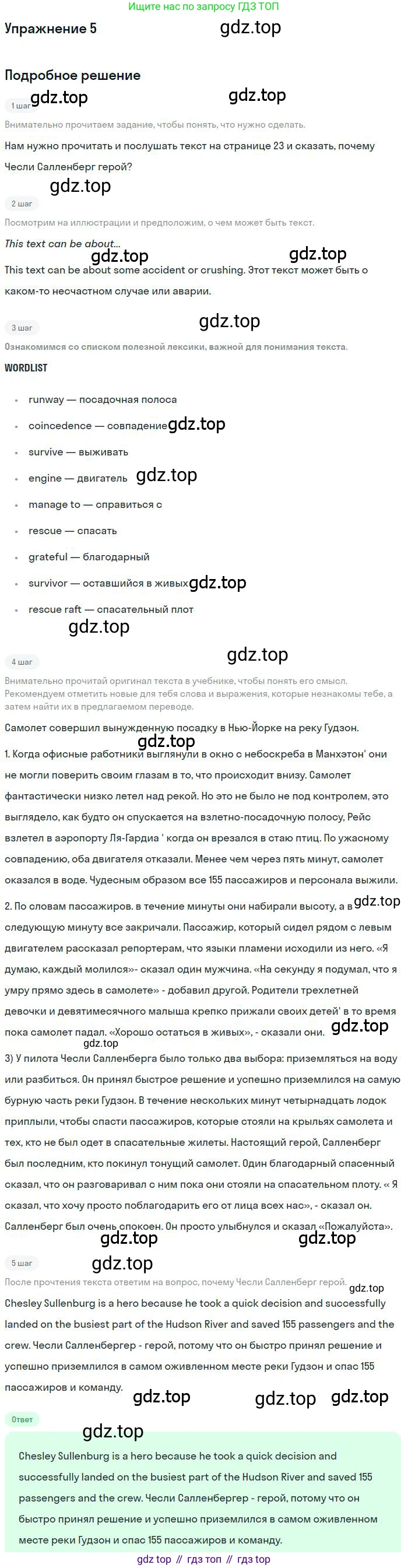 ГДЗ Английский язык (english), 9 класс Учебник (Student's book), авторы: Комарова Юлия Александровна, Ларионова Ирина Владимировна, издательство Русское слово, Москва, 2022, страница 22, номер 5, Решение 1
