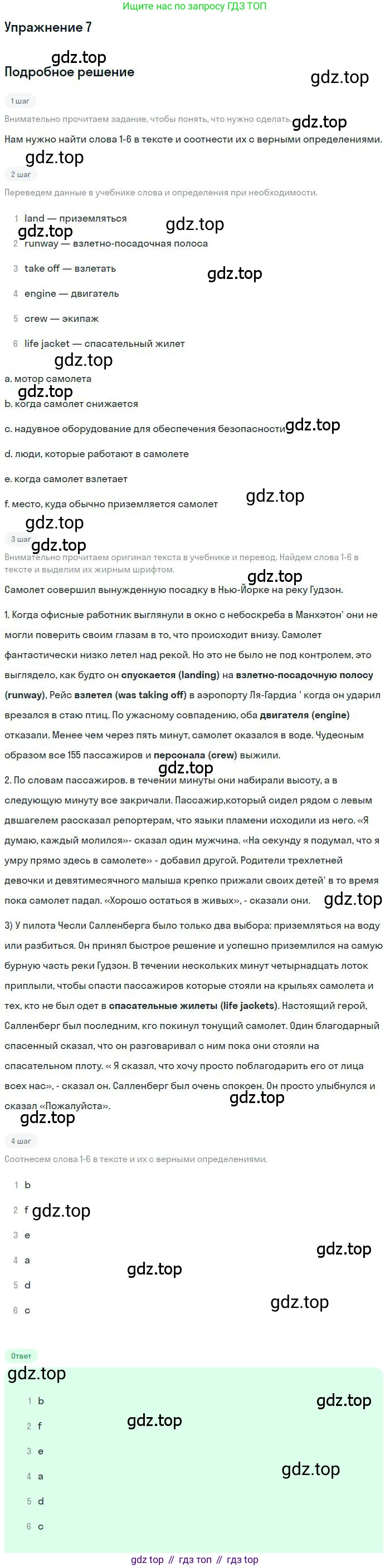 ГДЗ Английский язык (english), 9 класс Учебник (Student's book), авторы: Комарова Юлия Александровна, Ларионова Ирина Владимировна, издательство Русское слово, Москва, 2022, страница 22, номер 7, Решение 1