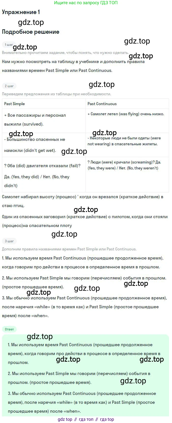 ГДЗ Английский язык (english), 9 класс Учебник (Student's book), авторы: Комарова Юлия Александровна, Ларионова Ирина Владимировна, издательство Русское слово, Москва, 2022, страница 24, номер 1, Решение 1