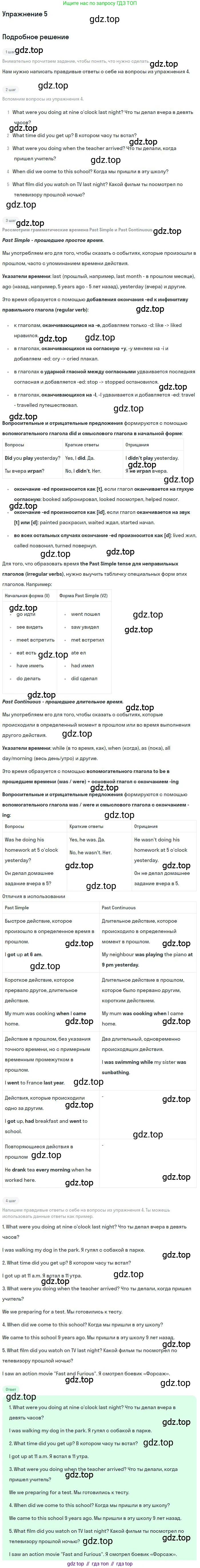 ГДЗ Английский язык (english), 9 класс Учебник (Student's book), авторы: Комарова Юлия Александровна, Ларионова Ирина Владимировна, издательство Русское слово, Москва, 2022, страница 24, номер 5, Решение 1