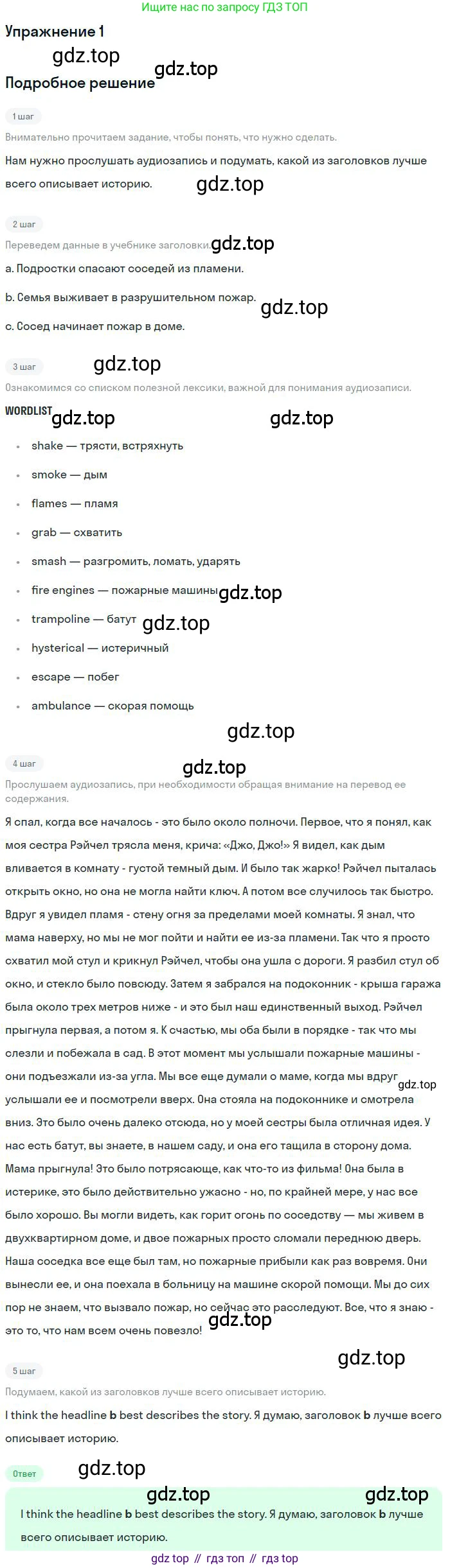 ГДЗ Английский язык (english), 9 класс Учебник (Student's book), авторы: Комарова Юлия Александровна, Ларионова Ирина Владимировна, издательство Русское слово, Москва, 2022, страница 25, номер 1, Решение 1