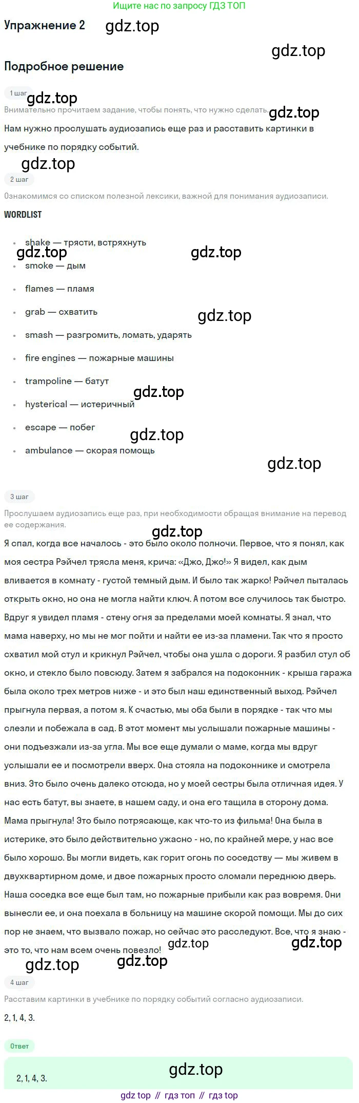 ГДЗ Английский язык (english), 9 класс Учебник (Student's book), авторы: Комарова Юлия Александровна, Ларионова Ирина Владимировна, издательство Русское слово, Москва, 2022, страница 25, номер 2, Решение 1
