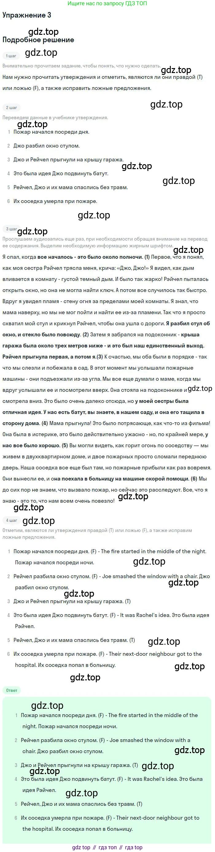 ГДЗ Английский язык (english), 9 класс Учебник (Student's book), авторы: Комарова Юлия Александровна, Ларионова Ирина Владимировна, издательство Русское слово, Москва, 2022, страница 25, номер 3, Решение 1