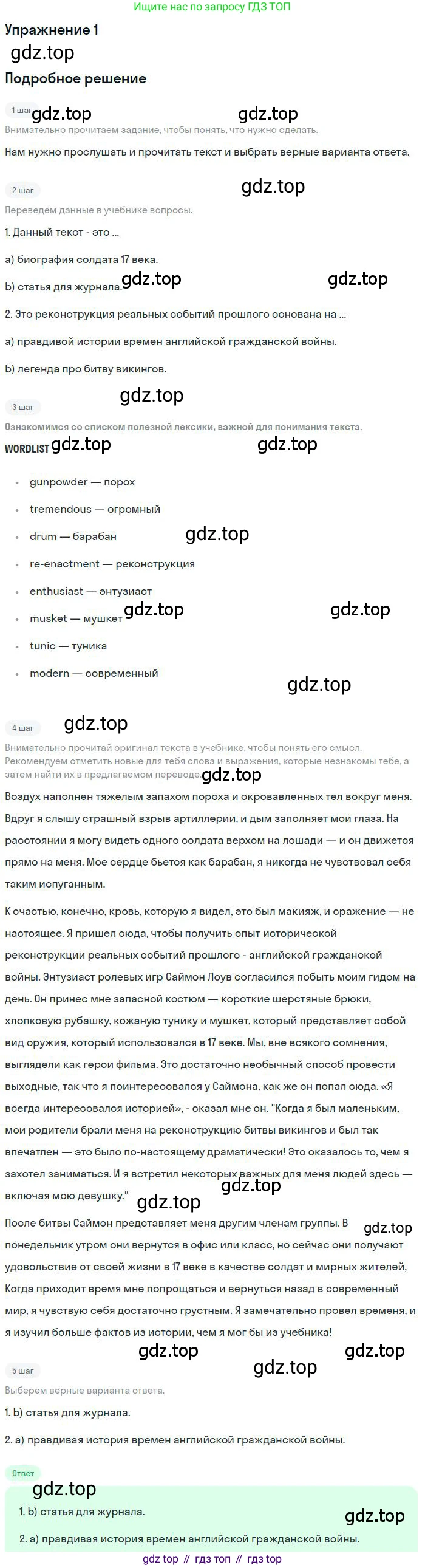 ГДЗ Английский язык (english), 9 класс Учебник (Student's book), авторы: Комарова Юлия Александровна, Ларионова Ирина Владимировна, издательство Русское слово, Москва, 2022, страница 26, номер 1, Решение 1