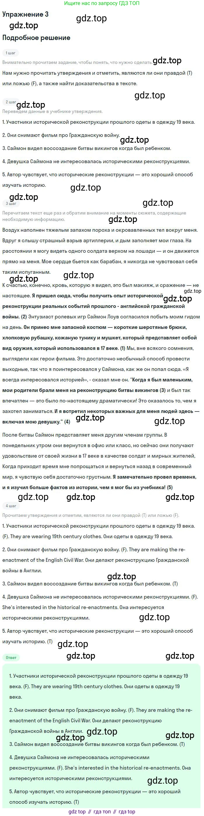 ГДЗ Английский язык (english), 9 класс Учебник (Student's book), авторы: Комарова Юлия Александровна, Ларионова Ирина Владимировна, издательство Русское слово, Москва, 2022, страница 26, номер 3, Решение 1