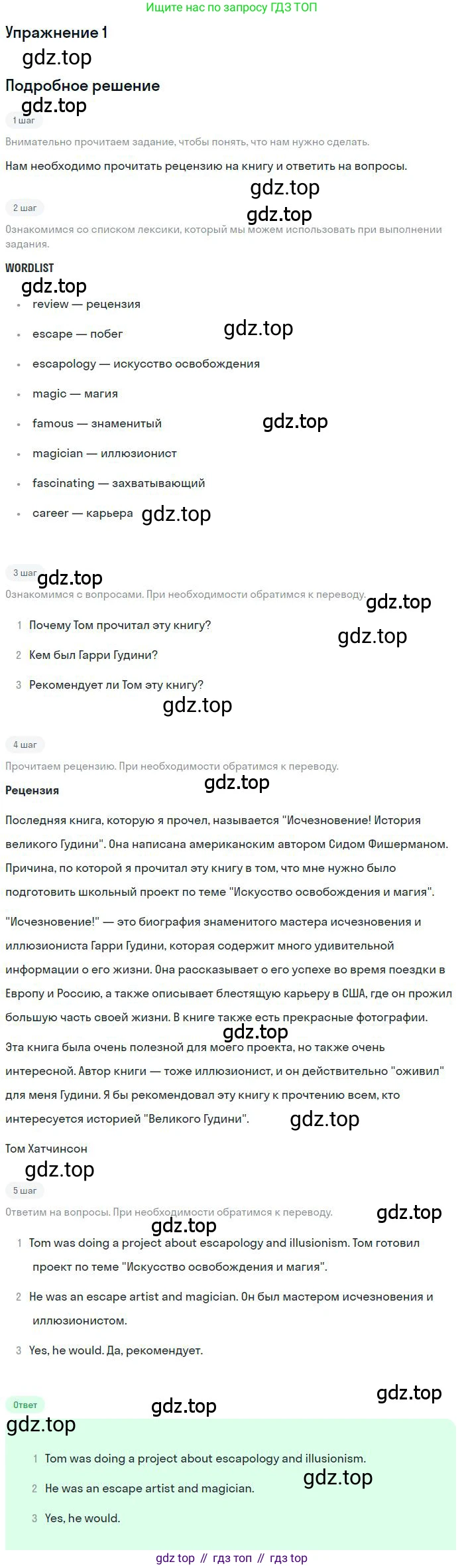 ГДЗ Английский язык (english), 9 класс Учебник (Student's book), авторы: Комарова Юлия Александровна, Ларионова Ирина Владимировна, издательство Русское слово, Москва, 2022, страница 28, номер 1, Решение 1
