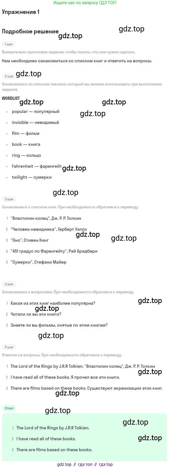 ГДЗ Английский язык (english), 9 класс Учебник (Student's book), авторы: Комарова Юлия Александровна, Ларионова Ирина Владимировна, издательство Русское слово, Москва, 2022, страница 29, номер 1, Решение 1