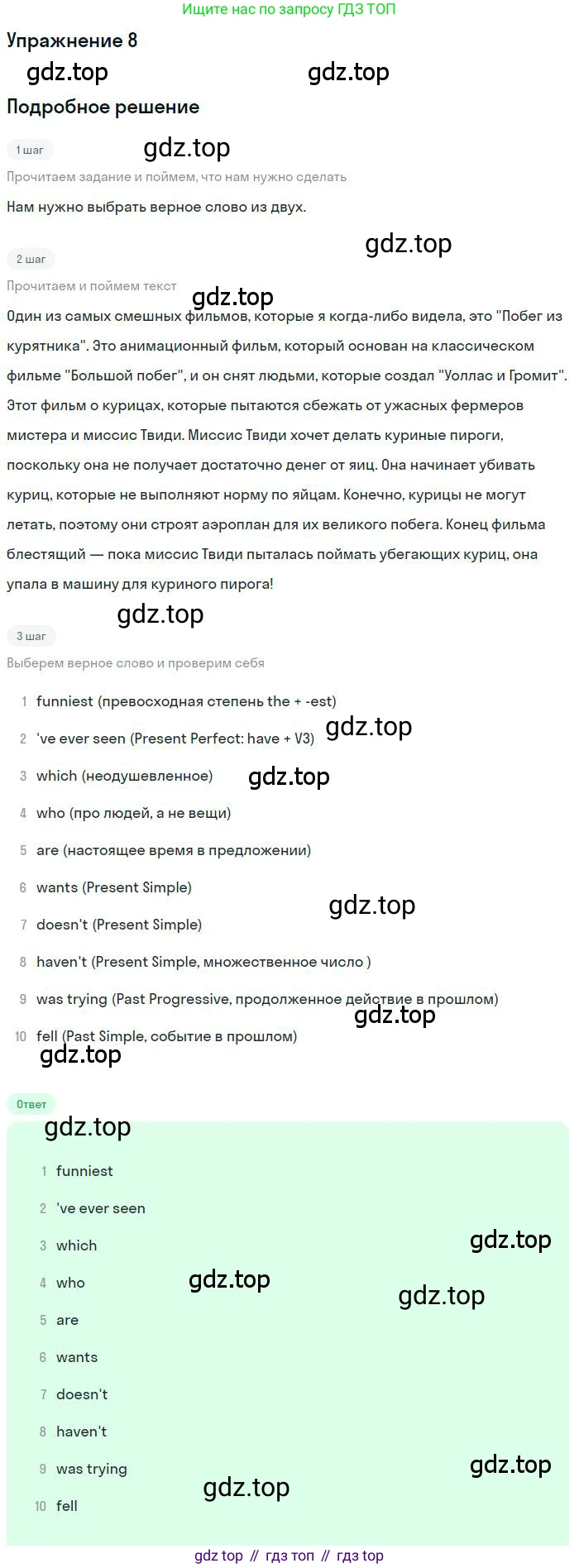 ГДЗ Английский язык (english), 9 класс Учебник (Student's book), авторы: Комарова Юлия Александровна, Ларионова Ирина Владимировна, издательство Русское слово, Москва, 2022, страница 32, номер 8, Решение 1