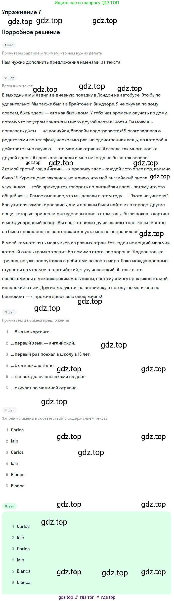 ГДЗ Английский язык (english), 9 класс Учебник (Student's book), авторы: Комарова Юлия Александровна, Ларионова Ирина Владимировна, издательство Русское слово, Москва, 2022, страница 34, номер 7, Решение 1