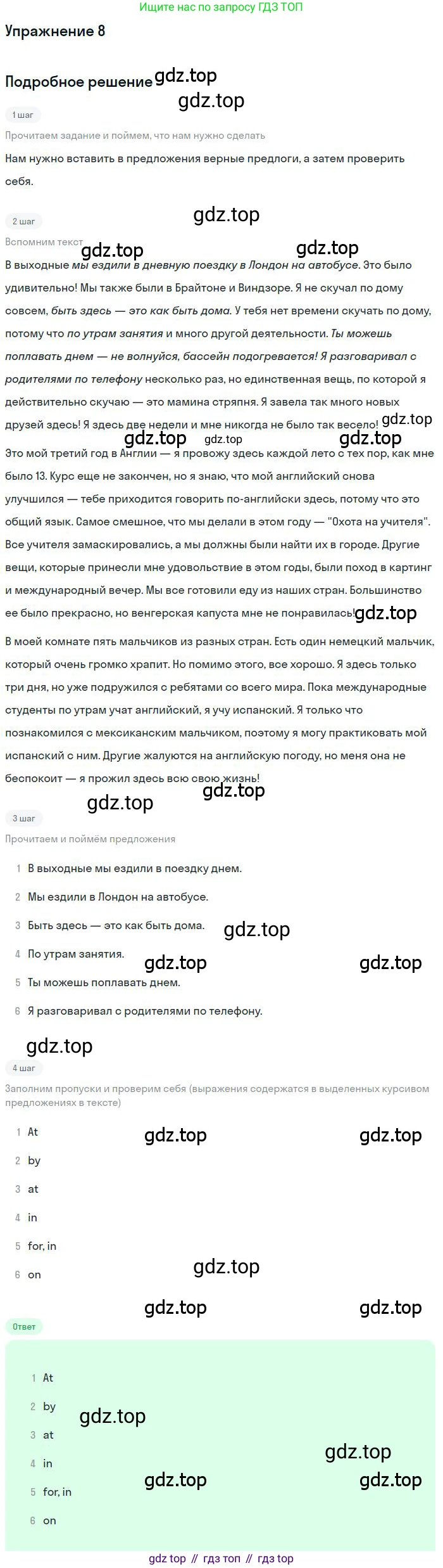 ГДЗ Английский язык (english), 9 класс Учебник (Student's book), авторы: Комарова Юлия Александровна, Ларионова Ирина Владимировна, издательство Русское слово, Москва, 2022, страница 34, номер 8, Решение 1