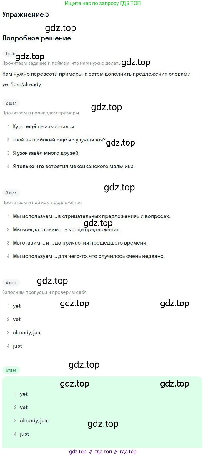 ГДЗ Английский язык (english), 9 класс Учебник (Student's book), авторы: Комарова Юлия Александровна, Ларионова Ирина Владимировна, издательство Русское слово, Москва, 2022, страница 36, номер 5, Решение 1