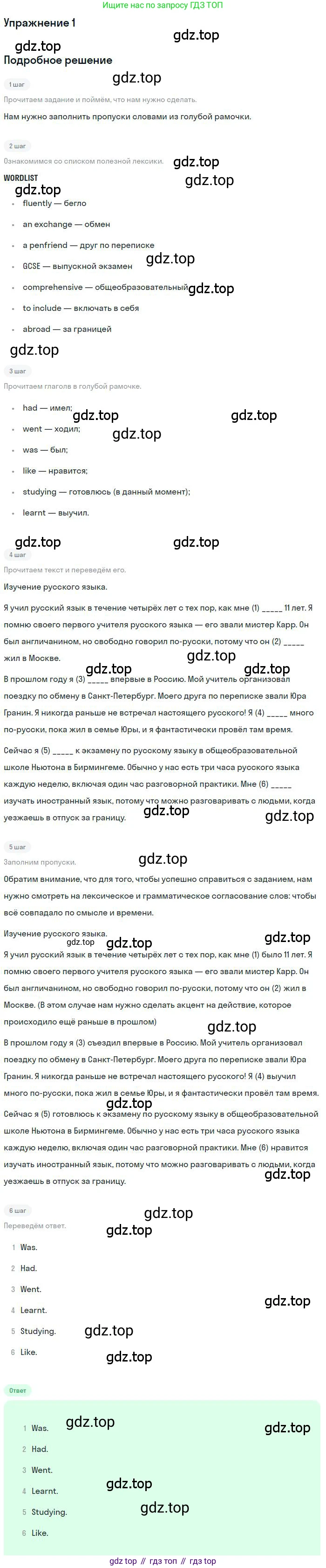 ГДЗ Английский язык (english), 9 класс Учебник (Student's book), авторы: Комарова Юлия Александровна, Ларионова Ирина Владимировна, издательство Русское слово, Москва, 2022, страница 40, номер 1, Решение 1