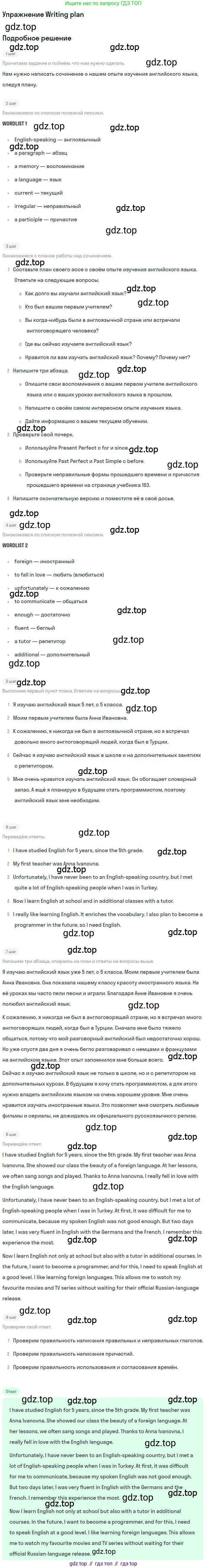 ГДЗ Английский язык (english), 9 класс Учебник (Student's book), авторы: Комарова Юлия Александровна, Ларионова Ирина Владимировна, издательство Русское слово, Москва, 2022, страница 40, Решение 1