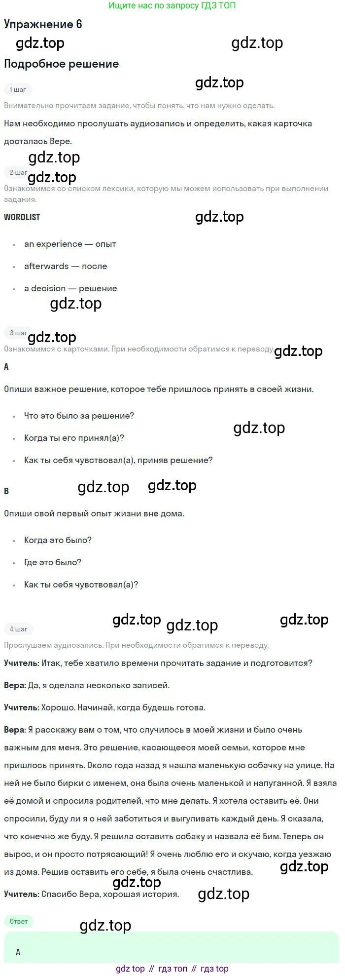 ГДЗ Английский язык (english), 9 класс Учебник (Student's book), авторы: Комарова Юлия Александровна, Ларионова Ирина Владимировна, издательство Русское слово, Москва, 2022, страница 41, номер 6, Решение 1