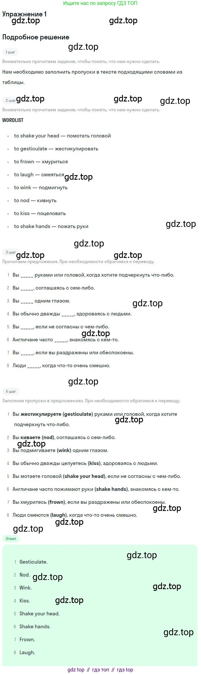 ГДЗ Английский язык (english), 9 класс Учебник (Student's book), авторы: Комарова Юлия Александровна, Ларионова Ирина Владимировна, издательство Русское слово, Москва, 2022, страница 44, номер 1, Решение 1