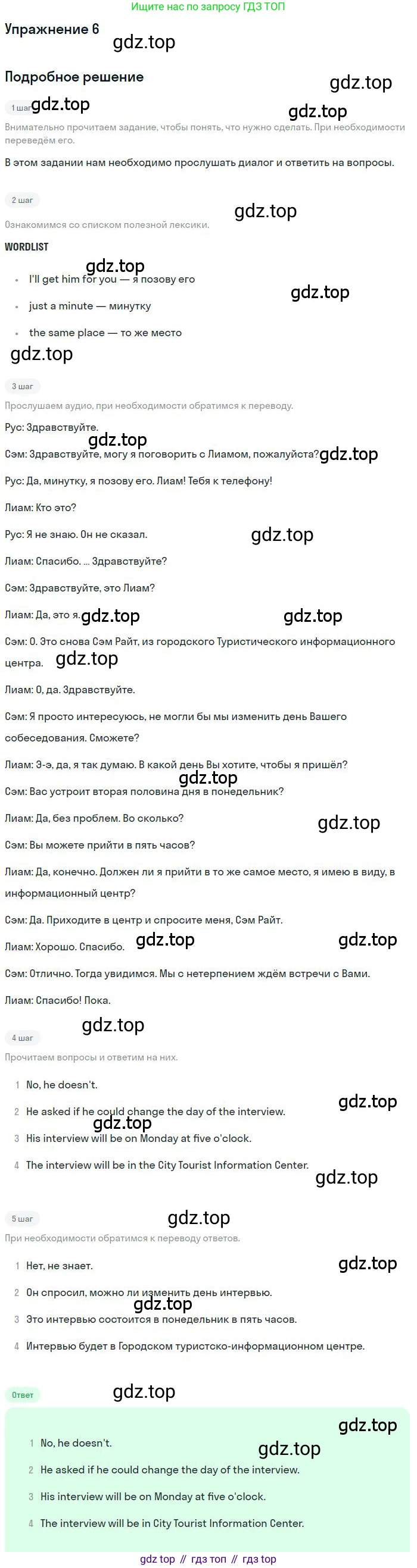 ГДЗ Английский язык (english), 9 класс Учебник (Student's book), авторы: Комарова Юлия Александровна, Ларионова Ирина Владимировна, издательство Русское слово, Москва, 2022, страница 57, номер 6, Решение 1