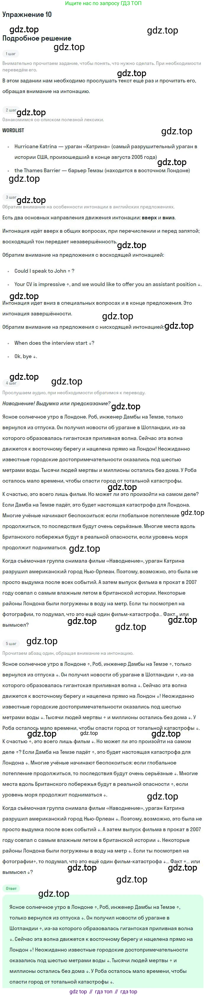 ГДЗ Английский язык (english), 9 класс Учебник (Student's book), авторы: Комарова Юлия Александровна, Ларионова Ирина Владимировна, издательство Русское слово, Москва, 2022, страница 63, номер 10, Решение 1