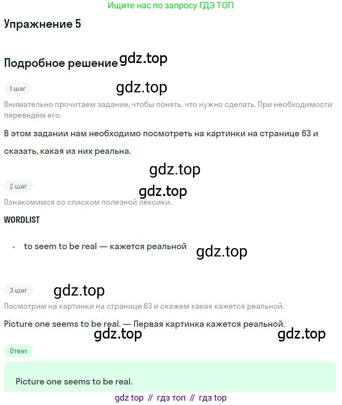 ГДЗ Английский язык (english), 9 класс Учебник (Student's book), авторы: Комарова Юлия Александровна, Ларионова Ирина Владимировна, издательство Русское слово, Москва, 2022, страница 62, номер 5, Решение 1