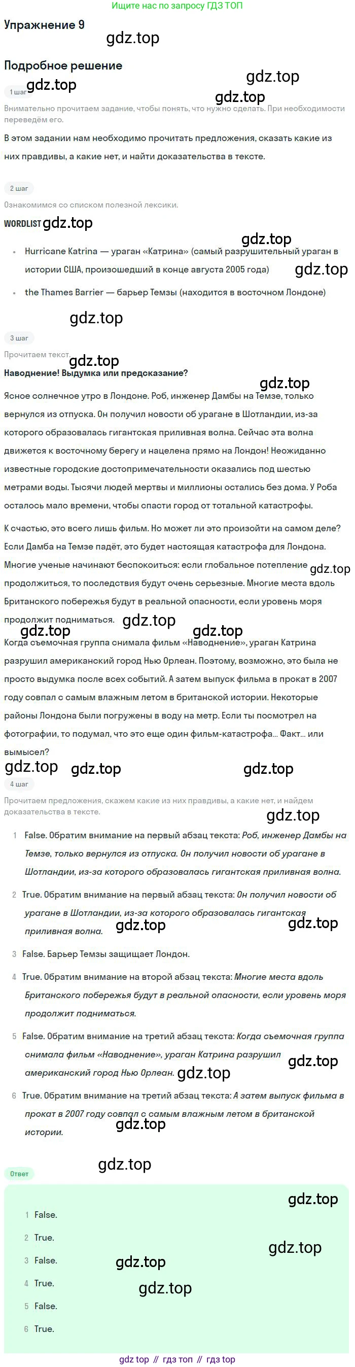 ГДЗ Английский язык (english), 9 класс Учебник (Student's book), авторы: Комарова Юлия Александровна, Ларионова Ирина Владимировна, издательство Русское слово, Москва, 2022, страница 63, номер 9, Решение 1
