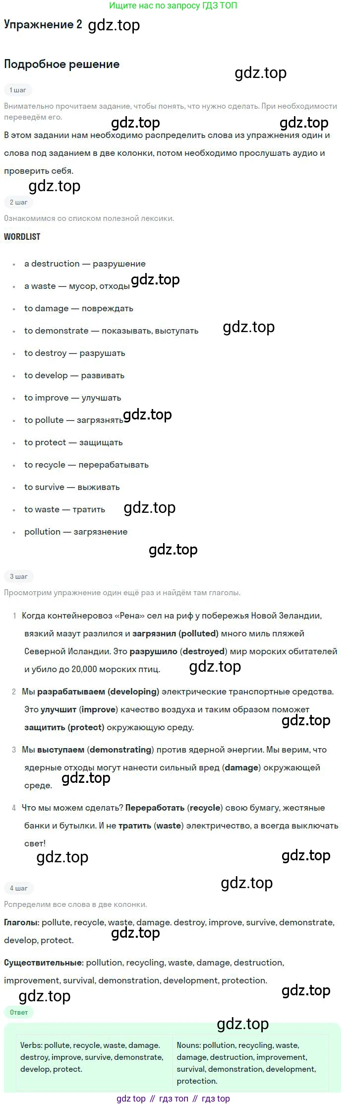ГДЗ Английский язык (english), 9 класс Учебник (Student's book), авторы: Комарова Юлия Александровна, Ларионова Ирина Владимировна, издательство Русское слово, Москва, 2022, страница 65, номер 2, Решение 1