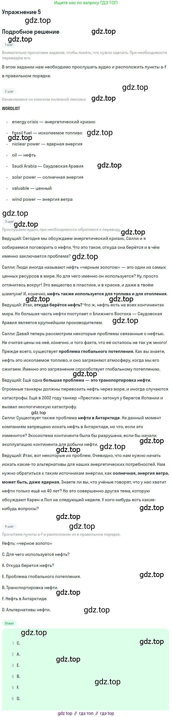 ГДЗ Английский язык (english), 9 класс Учебник (Student's book), авторы: Комарова Юлия Александровна, Ларионова Ирина Владимировна, издательство Русское слово, Москва, 2022, страница 65, номер 5, Решение 1