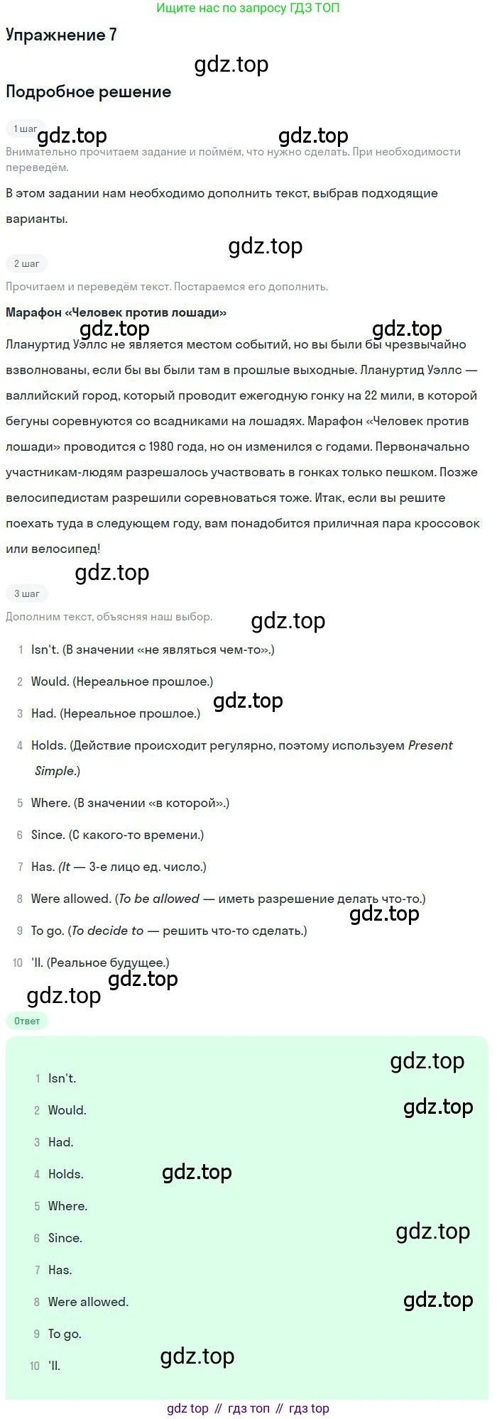 ГДЗ Английский язык (english), 9 класс Учебник (Student's book), авторы: Комарова Юлия Александровна, Ларионова Ирина Владимировна, издательство Русское слово, Москва, 2022, страница 72, номер 7, Решение 1