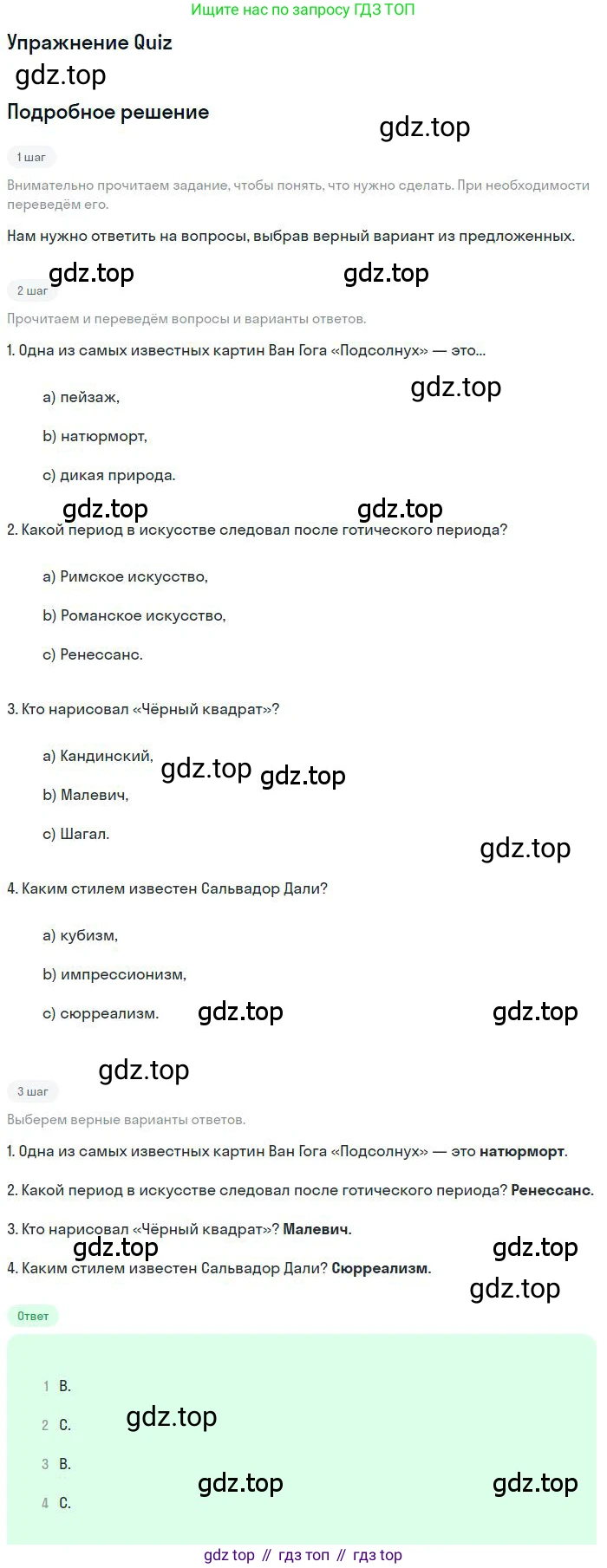 ГДЗ Английский язык (english), 9 класс Учебник (Student's book), авторы: Комарова Юлия Александровна, Ларионова Ирина Владимировна, издательство Русское слово, Москва, 2022, страница 74, номер 1, Решение 1 (продолжение 2)