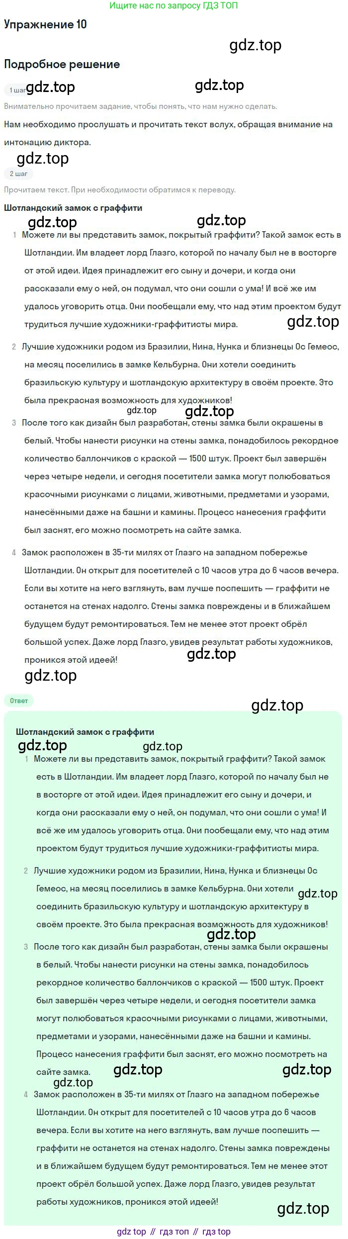 ГДЗ Английский язык (english), 9 класс Учебник (Student's book), авторы: Комарова Юлия Александровна, Ларионова Ирина Владимировна, издательство Русское слово, Москва, 2022, страница 75, номер 10, Решение 1