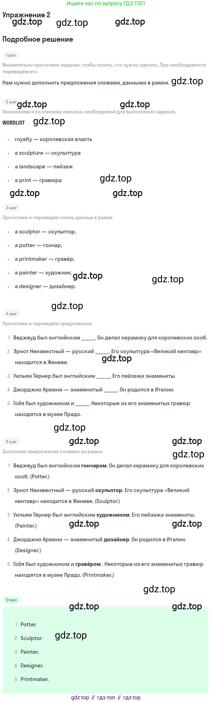 ГДЗ Английский язык (english), 9 класс Учебник (Student's book), авторы: Комарова Юлия Александровна, Ларионова Ирина Владимировна, издательство Русское слово, Москва, 2022, страница 74, номер 2, Решение 1