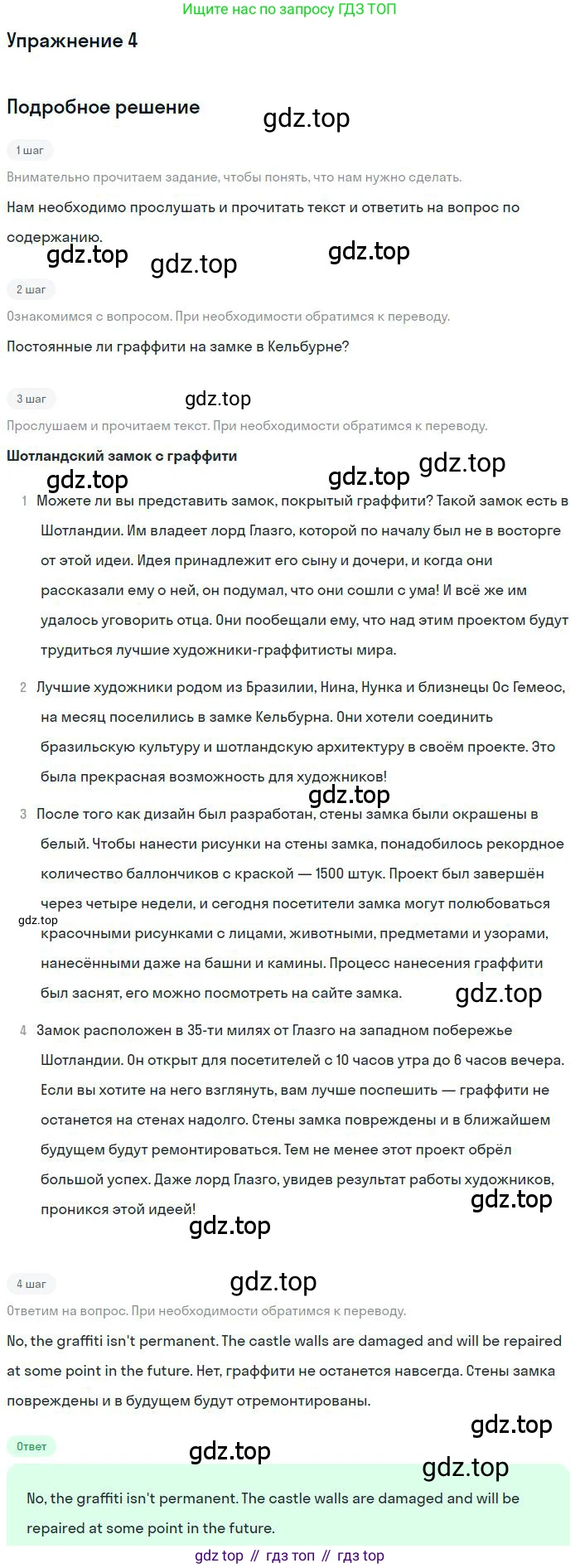 ГДЗ Английский язык (english), 9 класс Учебник (Student's book), авторы: Комарова Юлия Александровна, Ларионова Ирина Владимировна, издательство Русское слово, Москва, 2022, страница 74, номер 4, Решение 1