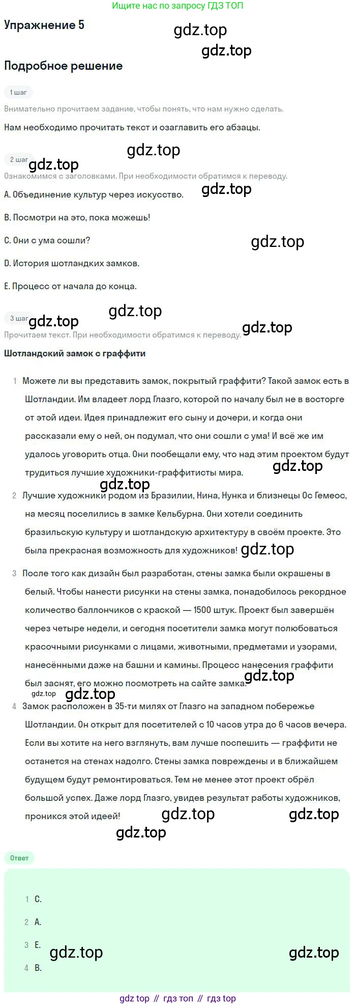 ГДЗ Английский язык (english), 9 класс Учебник (Student's book), авторы: Комарова Юлия Александровна, Ларионова Ирина Владимировна, издательство Русское слово, Москва, 2022, страница 74, номер 5, Решение 1
