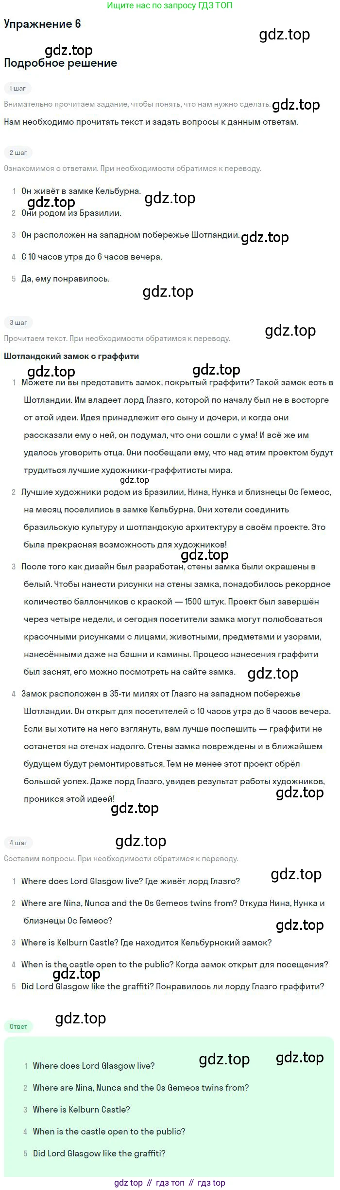 ГДЗ Английский язык (english), 9 класс Учебник (Student's book), авторы: Комарова Юлия Александровна, Ларионова Ирина Владимировна, издательство Русское слово, Москва, 2022, страница 74, номер 6, Решение 1
