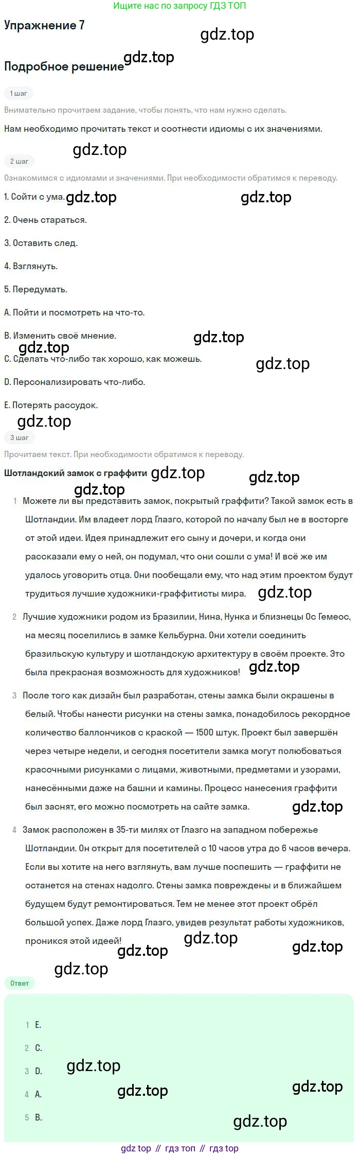 ГДЗ Английский язык (english), 9 класс Учебник (Student's book), авторы: Комарова Юлия Александровна, Ларионова Ирина Владимировна, издательство Русское слово, Москва, 2022, страница 74, номер 7, Решение 1