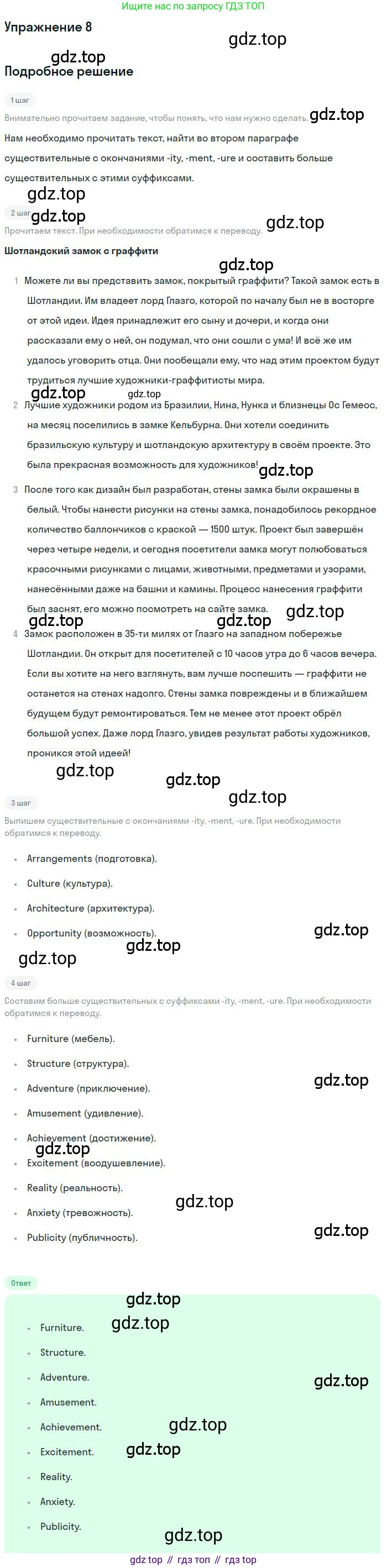 ГДЗ Английский язык (english), 9 класс Учебник (Student's book), авторы: Комарова Юлия Александровна, Ларионова Ирина Владимировна, издательство Русское слово, Москва, 2022, страница 74, номер 8, Решение 1