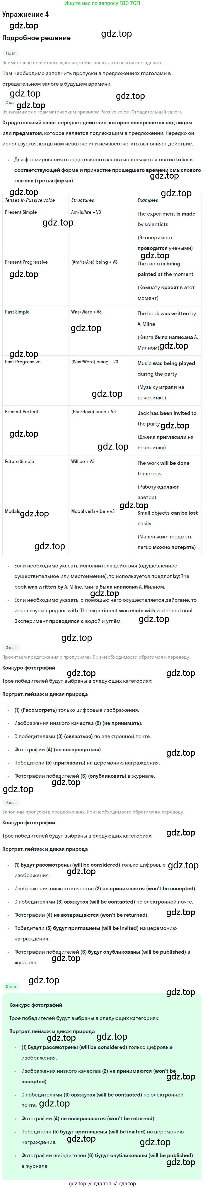 ГДЗ Английский язык (english), 9 класс Учебник (Student's book), авторы: Комарова Юлия Александровна, Ларионова Ирина Владимировна, издательство Русское слово, Москва, 2022, страница 76, номер 4, Решение 1