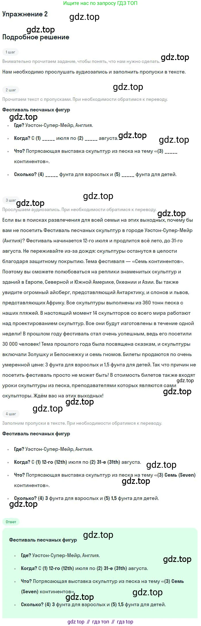 ГДЗ Английский язык (english), 9 класс Учебник (Student's book), авторы: Комарова Юлия Александровна, Ларионова Ирина Владимировна, издательство Русское слово, Москва, 2022, страница 77, номер 2, Решение 1