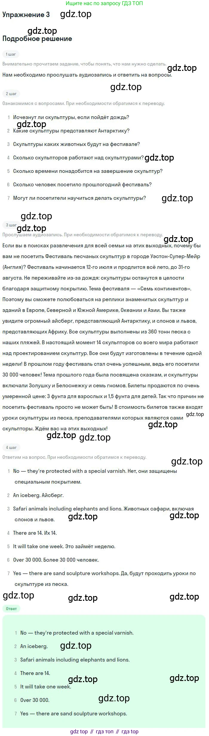 ГДЗ Английский язык (english), 9 класс Учебник (Student's book), авторы: Комарова Юлия Александровна, Ларионова Ирина Владимировна, издательство Русское слово, Москва, 2022, страница 77, номер 3, Решение 1