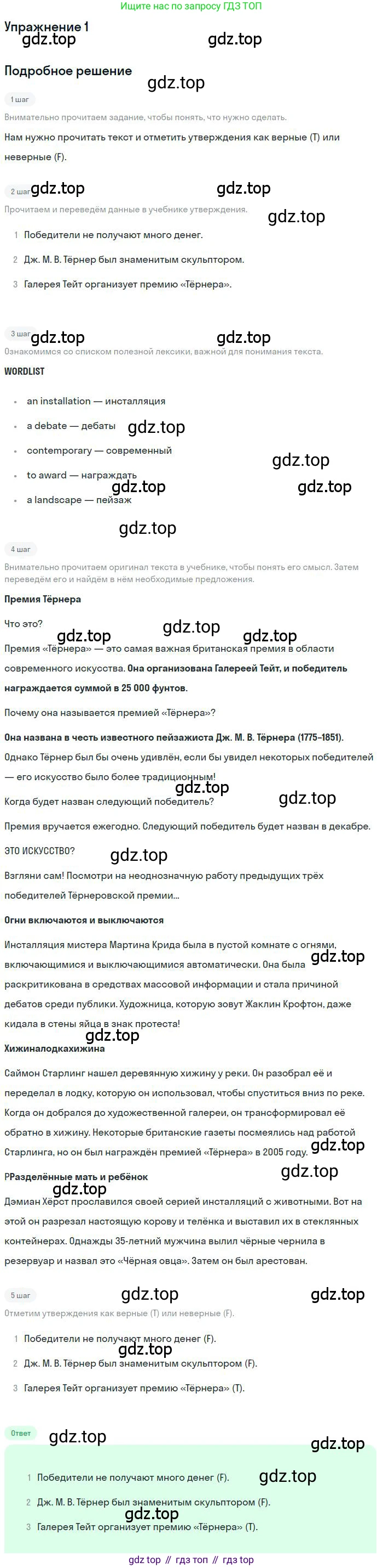 ГДЗ Английский язык (english), 9 класс Учебник (Student's book), авторы: Комарова Юлия Александровна, Ларионова Ирина Владимировна, издательство Русское слово, Москва, 2022, страница 78, номер 1, Решение 1