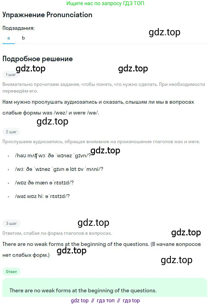 ГДЗ Английский язык (english), 9 класс Учебник (Student's book), авторы: Комарова Юлия Александровна, Ларионова Ирина Владимировна, издательство Русское слово, Москва, 2022, страница 79, номер 3, Решение 1 (продолжение 2)