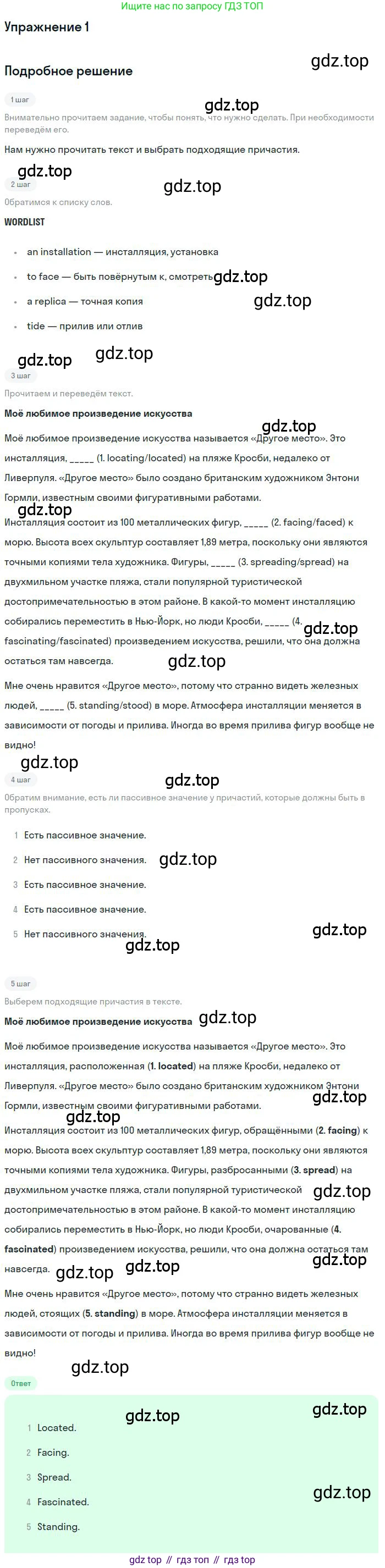 ГДЗ Английский язык (english), 9 класс Учебник (Student's book), авторы: Комарова Юлия Александровна, Ларионова Ирина Владимировна, издательство Русское слово, Москва, 2022, страница 80, номер 1, Решение 1