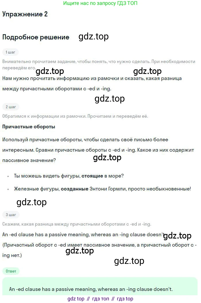 ГДЗ Английский язык (english), 9 класс Учебник (Student's book), авторы: Комарова Юлия Александровна, Ларионова Ирина Владимировна, издательство Русское слово, Москва, 2022, страница 80, номер 2, Решение 1