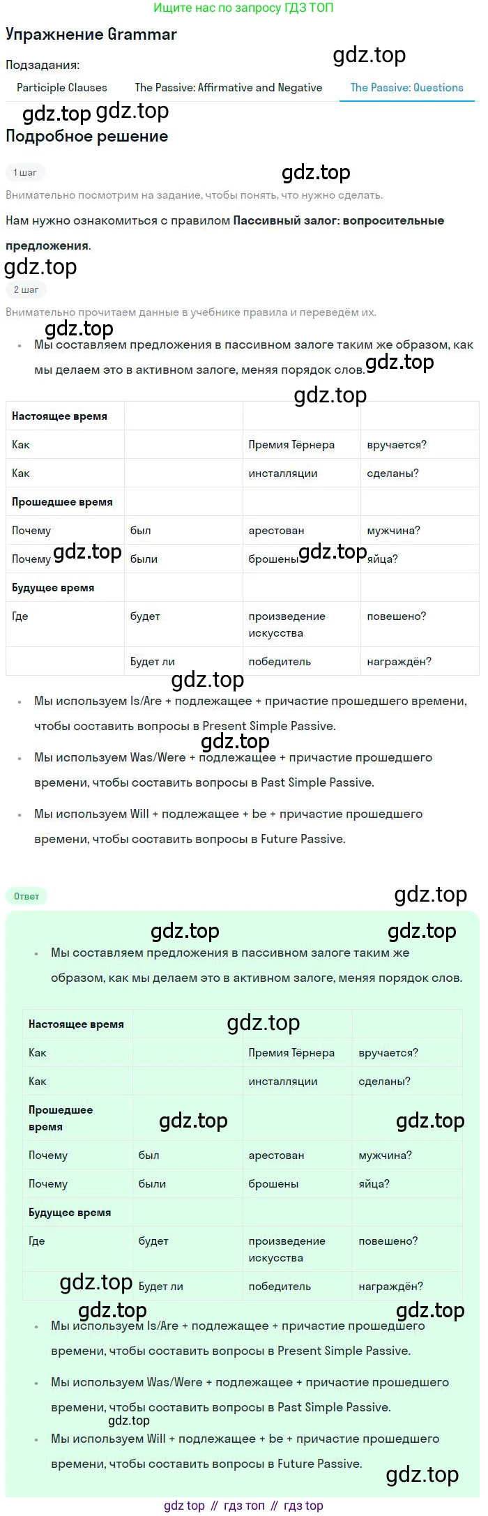 ГДЗ Английский язык (english), 9 класс Учебник (Student's book), авторы: Комарова Юлия Александровна, Ларионова Ирина Владимировна, издательство Русское слово, Москва, 2022, страница 83, Решение 1 (продолжение 3)
