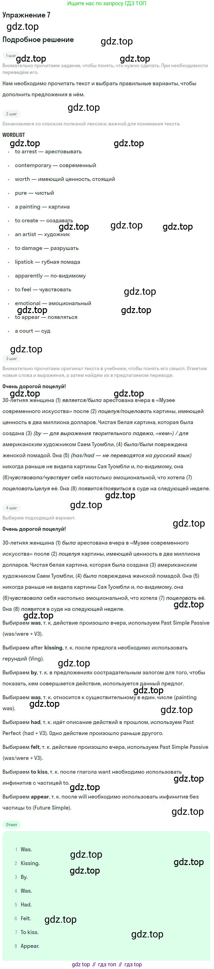 ГДЗ Английский язык (english), 9 класс Учебник (Student's book), авторы: Комарова Юлия Александровна, Ларионова Ирина Владимировна, издательство Русское слово, Москва, 2022, страница 84, номер 7, Решение 1