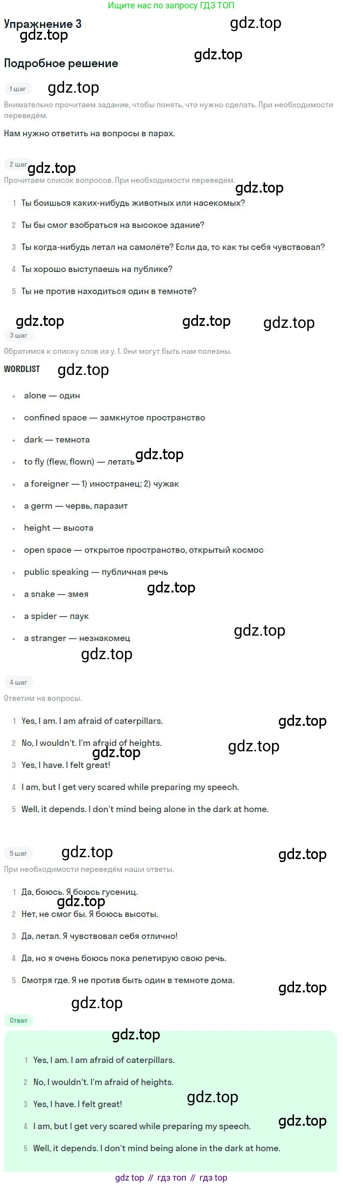 ГДЗ Английский язык (english), 9 класс Учебник (Student's book), авторы: Комарова Юлия Александровна, Ларионова Ирина Владимировна, издательство Русское слово, Москва, 2022, страница 90, номер 3, Решение 1