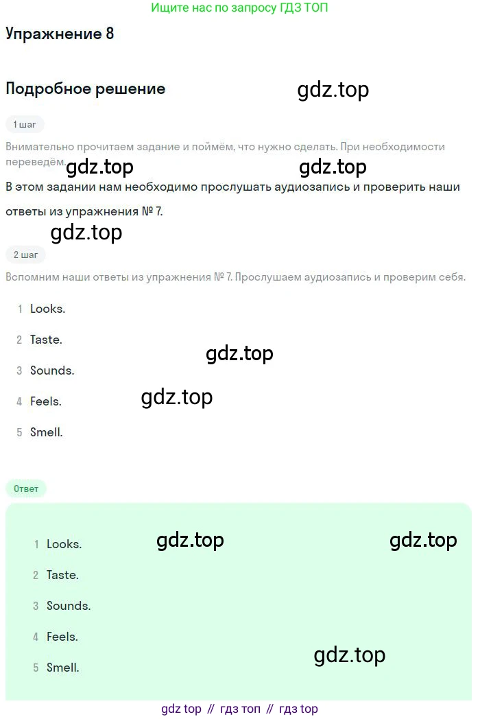 ГДЗ Английский язык (english), 9 класс Учебник (Student's book), авторы: Комарова Юлия Александровна, Ларионова Ирина Владимировна, издательство Русское слово, Москва, 2022, страница 93, номер 8, Решение 1