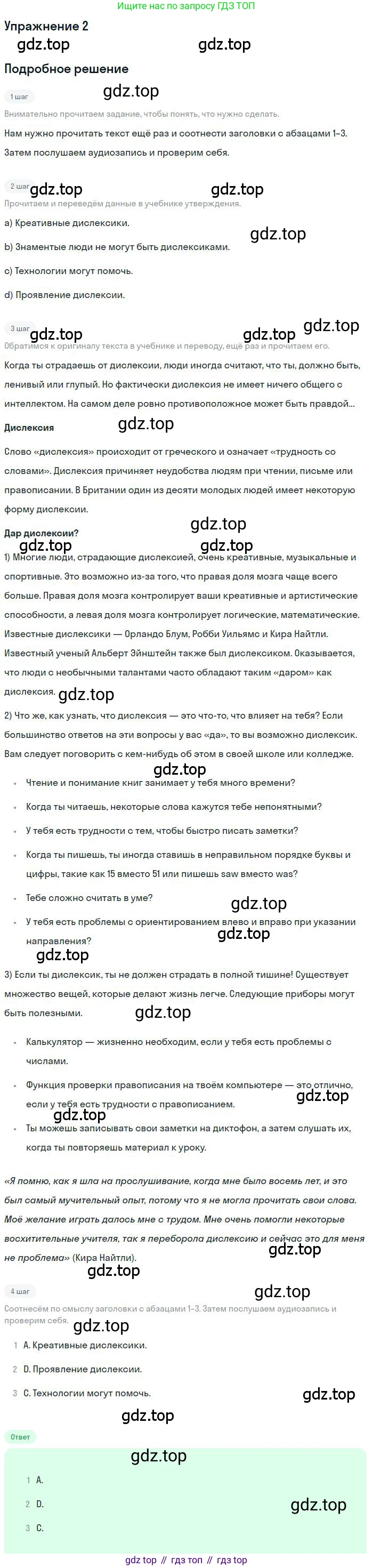 ГДЗ Английский язык (english), 9 класс Учебник (Student's book), авторы: Комарова Юлия Александровна, Ларионова Ирина Владимировна, издательство Русское слово, Москва, 2022, страница 94, номер 2, Решение 1