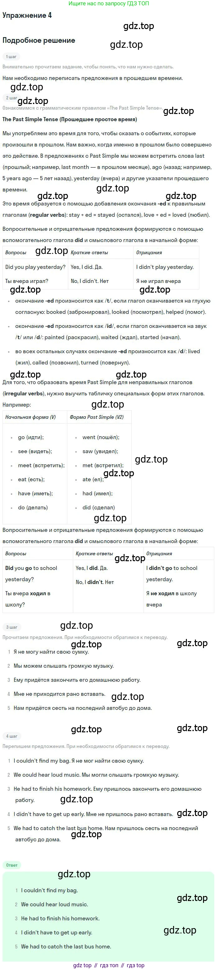 ГДЗ Английский язык (english), 9 класс Учебник (Student's book), авторы: Комарова Юлия Александровна, Ларионова Ирина Владимировна, издательство Русское слово, Москва, 2022, страница 100, номер 4, Решение 1